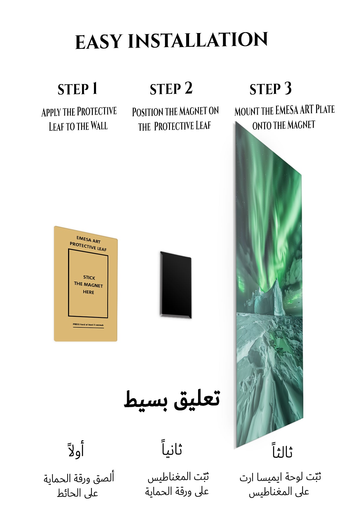 Magnetic mounting installation guide for Emerald Aurora Over Iceberg metal wall art