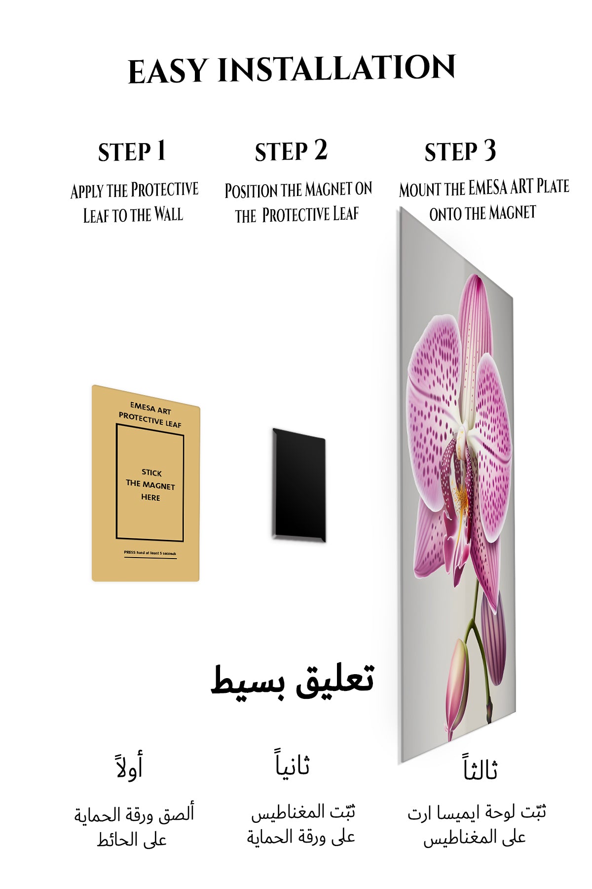 Magnetic mounting installation guide for Spotted Pink Orchid Bloom metal wall art