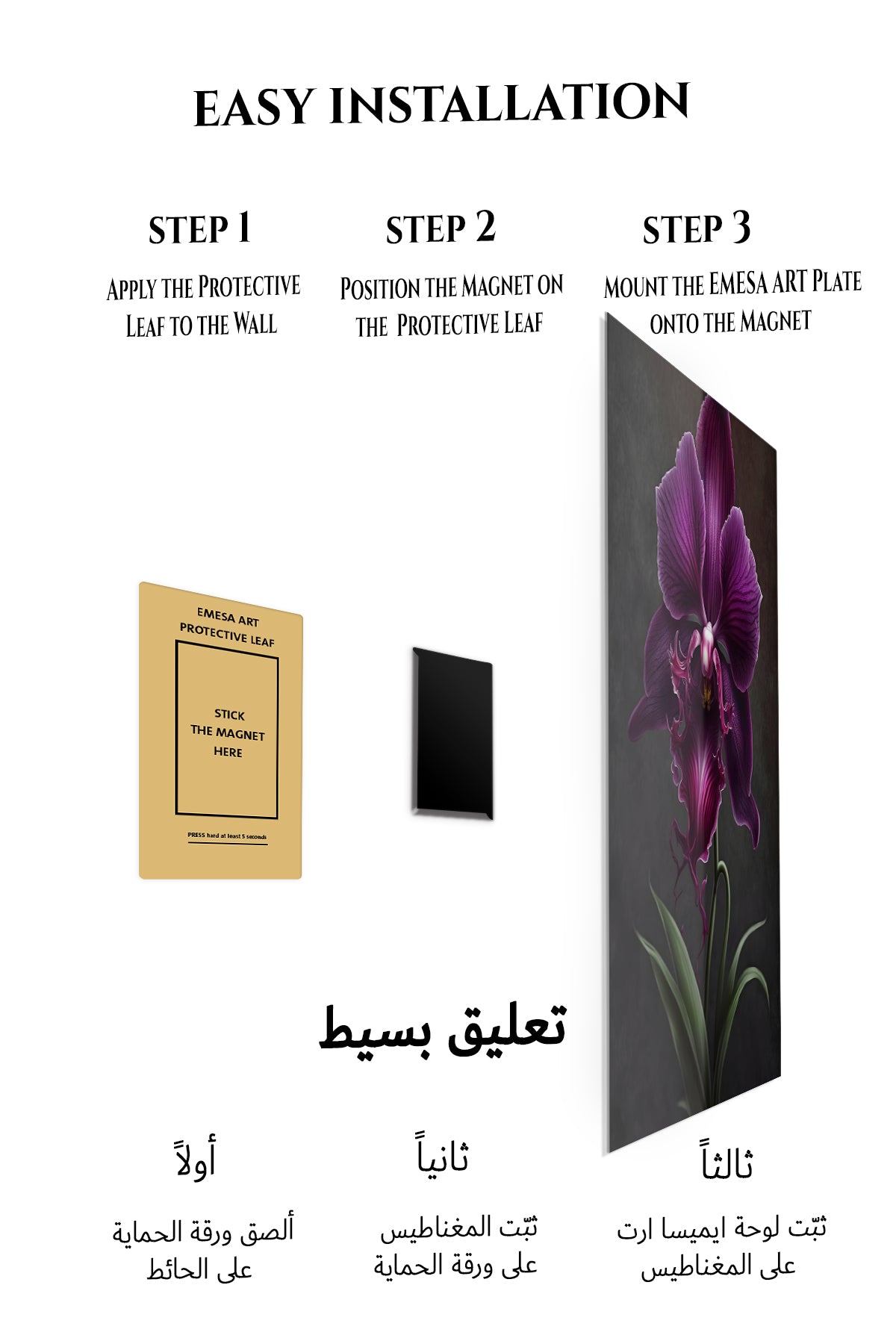 Magnetic mounting installation guide for Velvet Purple Orchid metal wall art