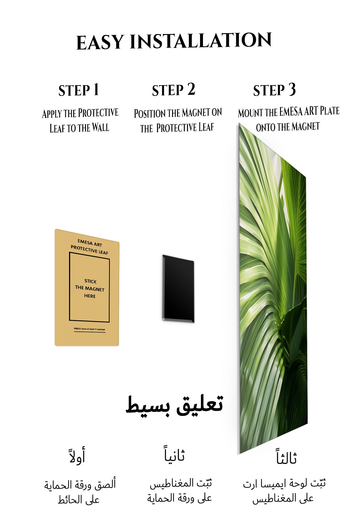 Magnetic mounting installation guide for Sunlit Tropical Palm Leaves metal wall art