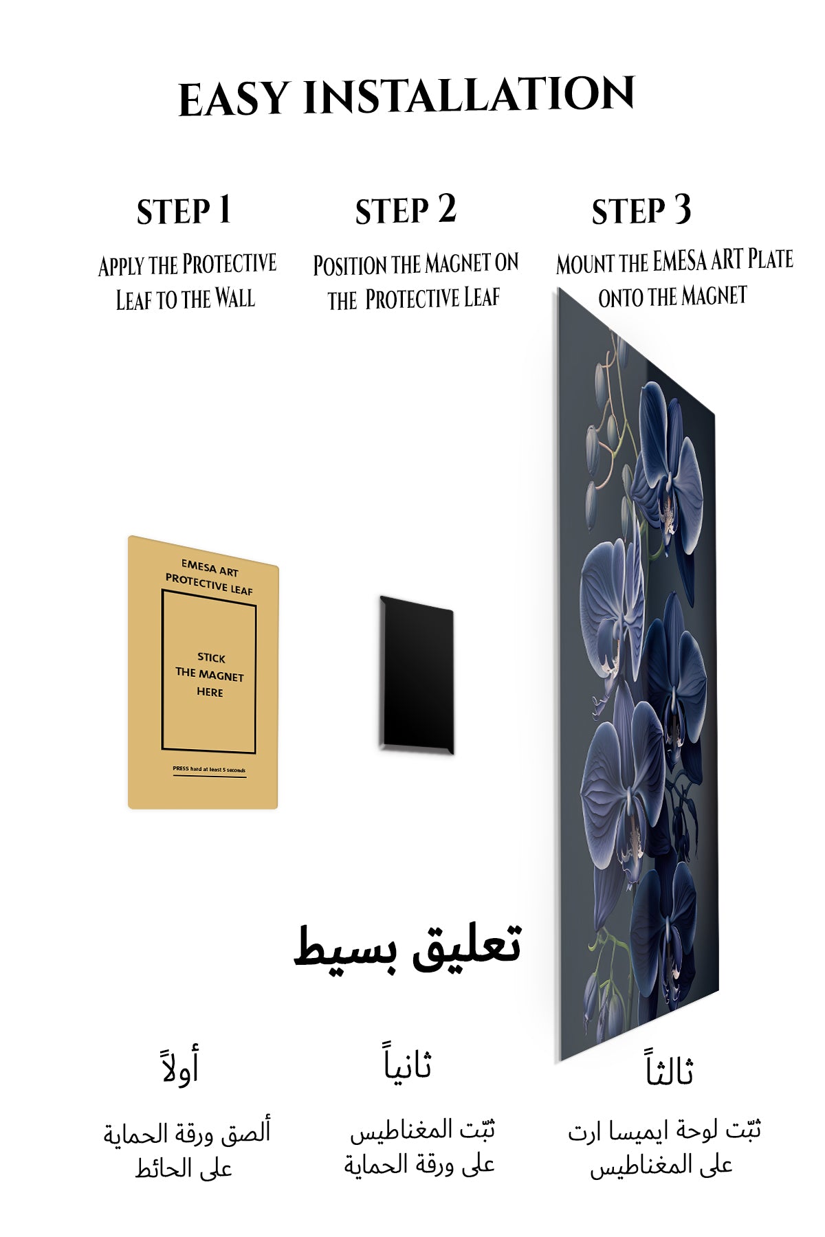 Magnetic mounting installation guide for Midnight Blue Orchid Cascade metal wall art