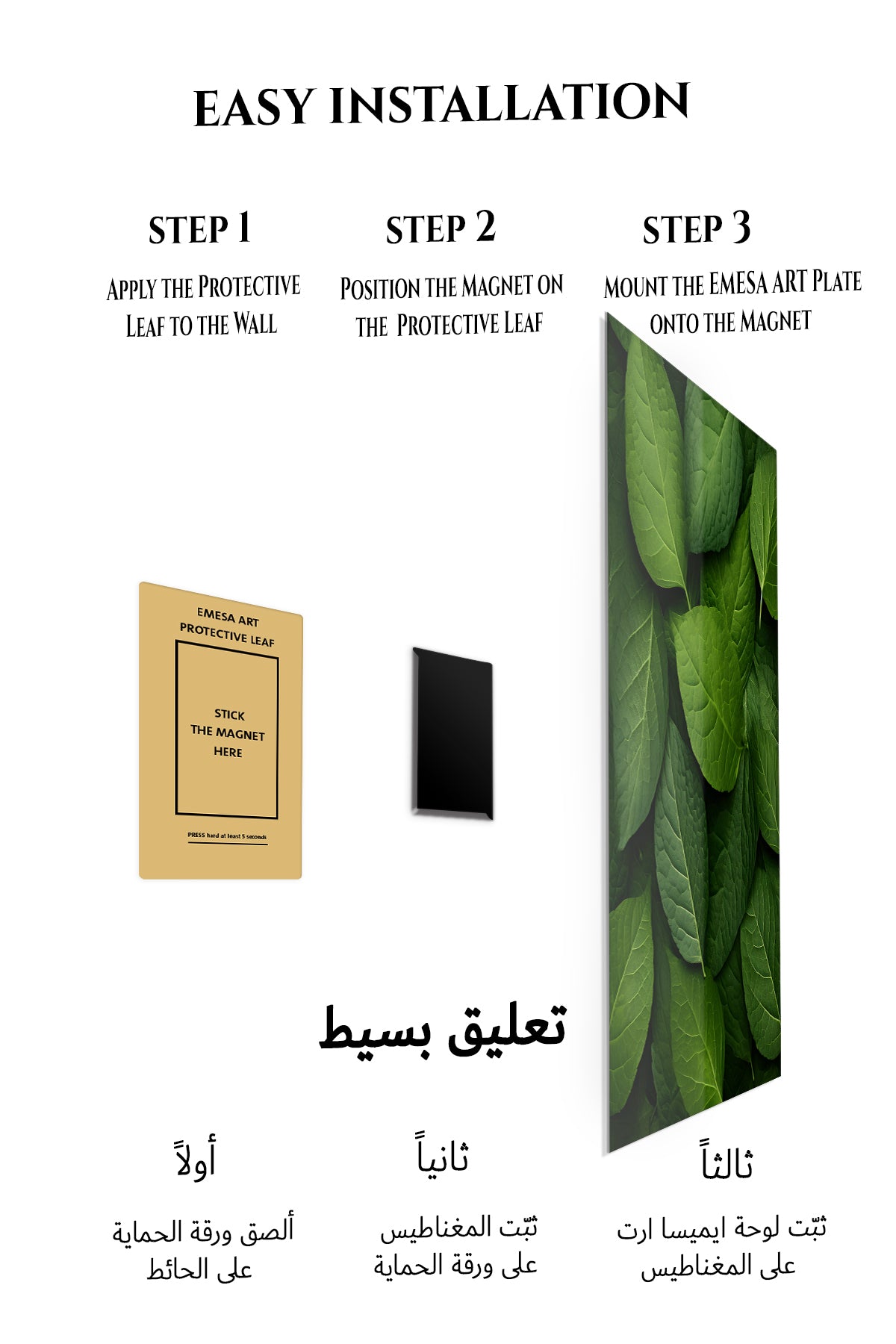 Magnetic mounting installation guide for Layered Green Leaves metal wall art