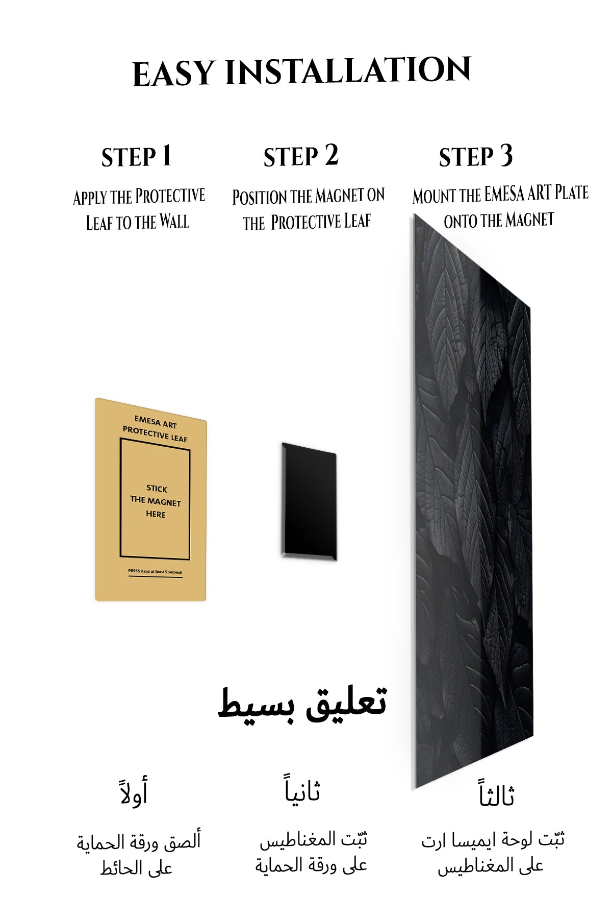 Magnetic mounting installation guide for Midnight Leaf Canopy metal wall art