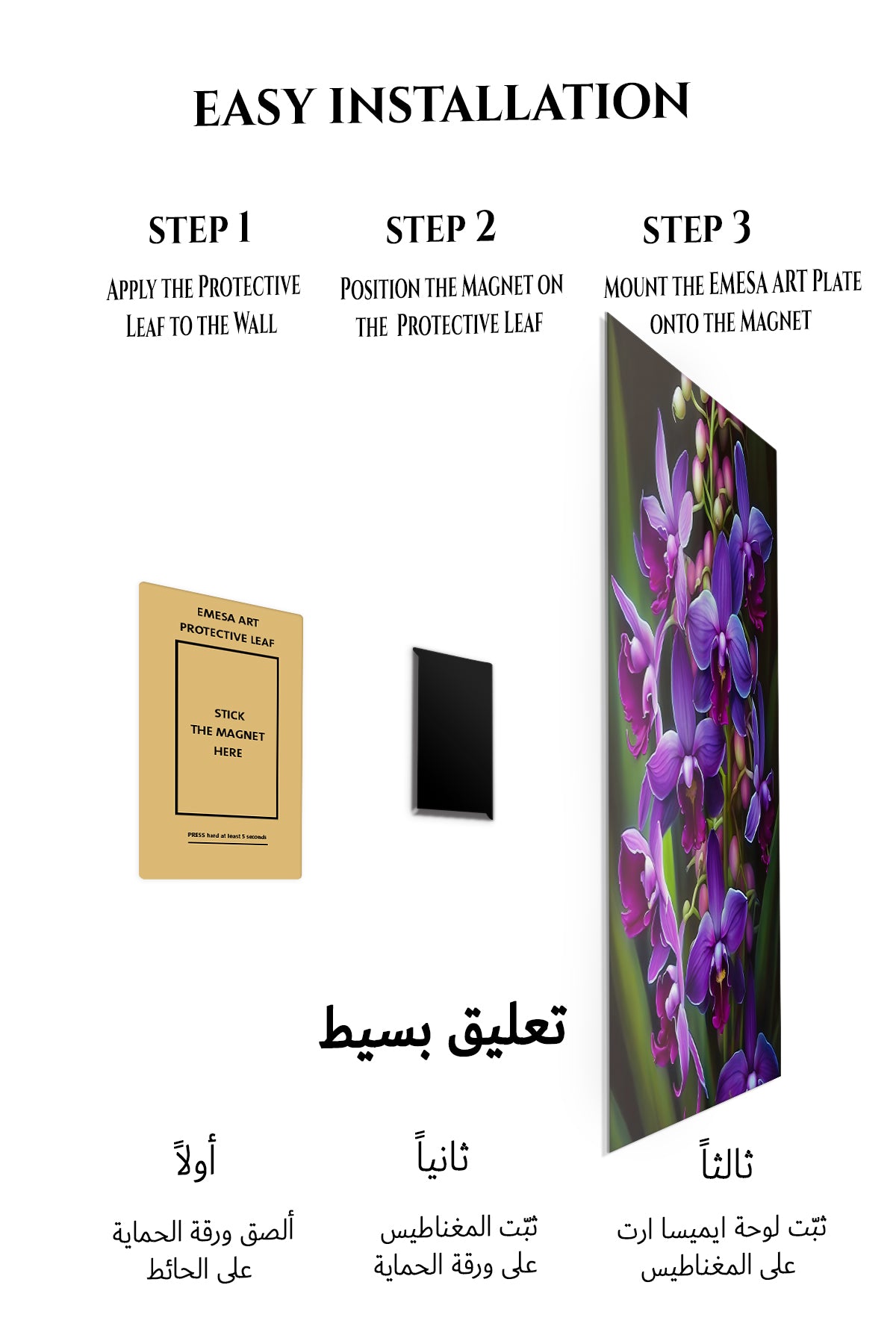 Magnetic mounting installation guide for Velvet Violet Orchid Cascade metal wall art
