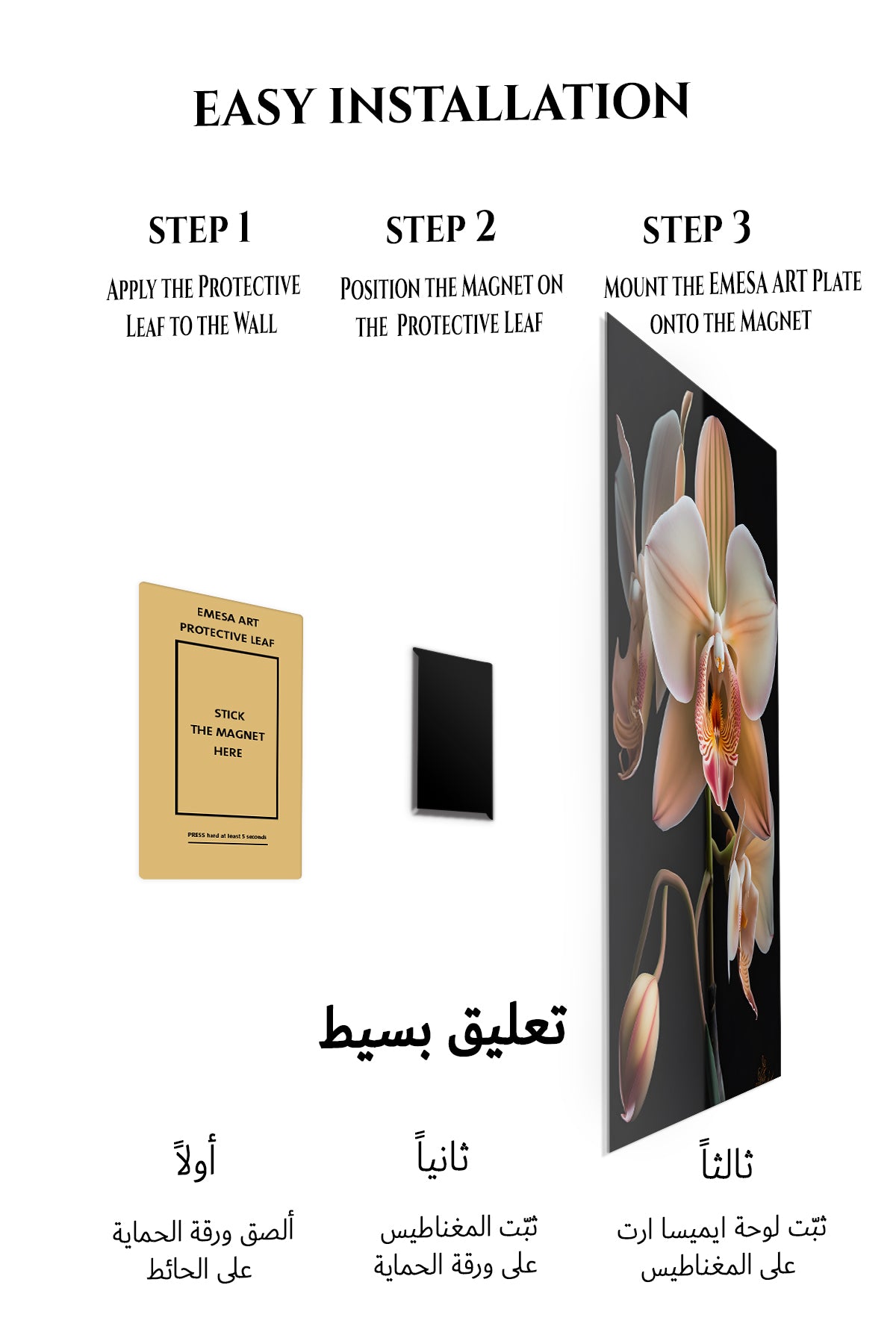 Magnetic mounting installation guide for Blush Orchid Bloom metal wall art