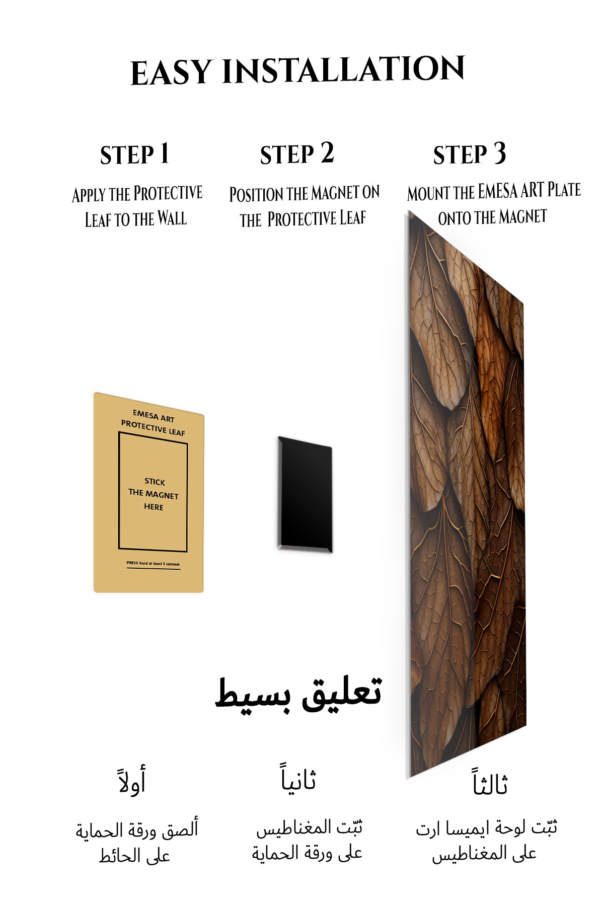 Magnetic mounting installation guide for Autumn Leaf Veins metal wall art