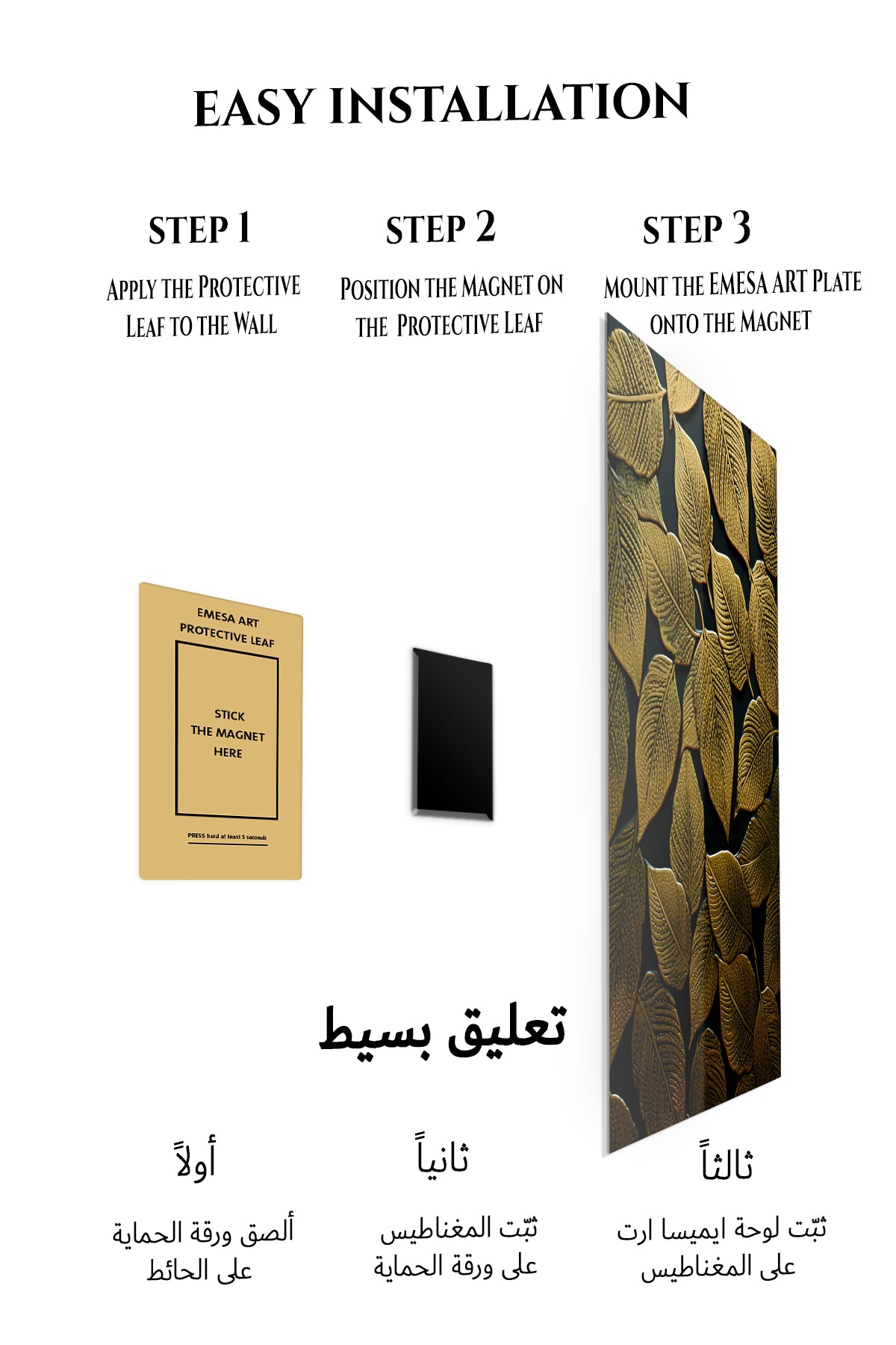 Magnetic mounting installation guide for Gilded Leaf Pattern metal wall art