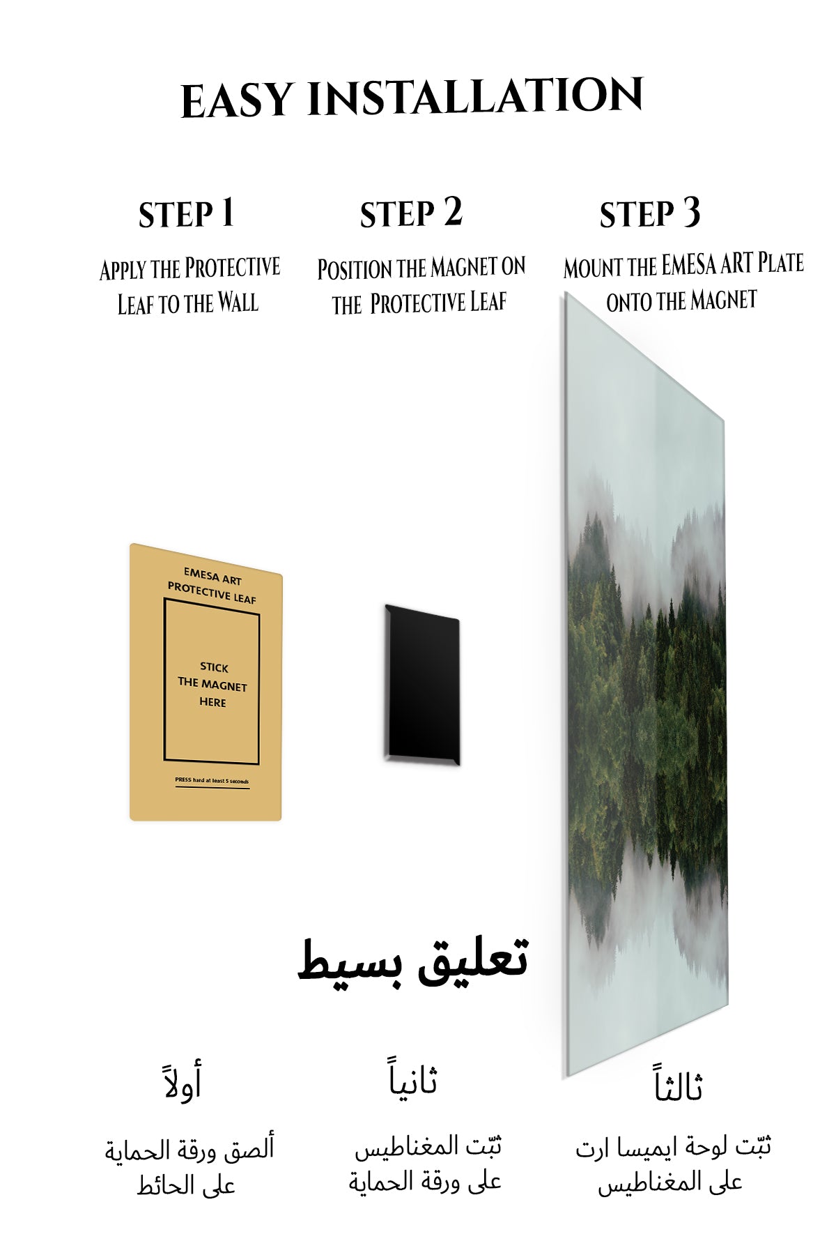 Magnetic mounting installation guide for Misty Evergreen Reflection metal wall art