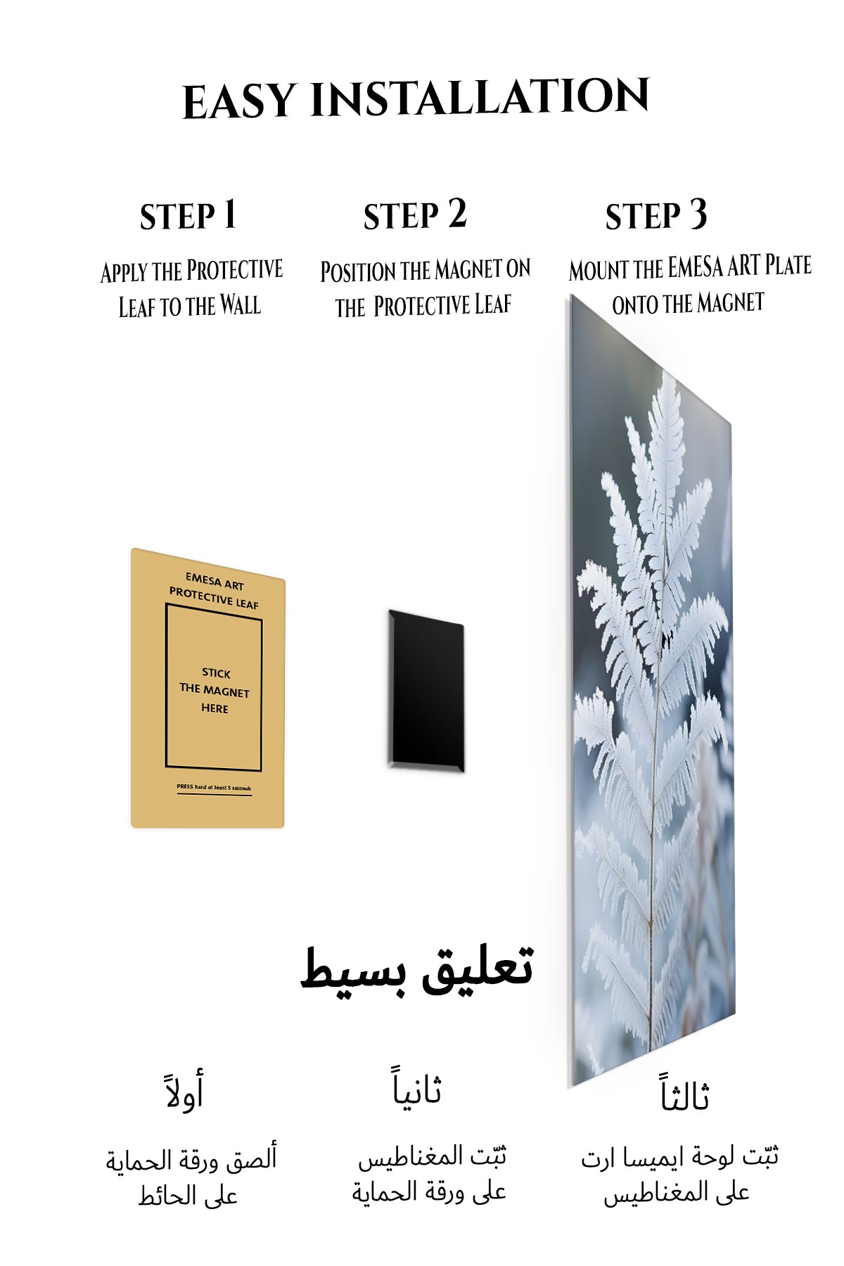 Magnetic mounting installation guide for Frosted Fern Frond metal wall art