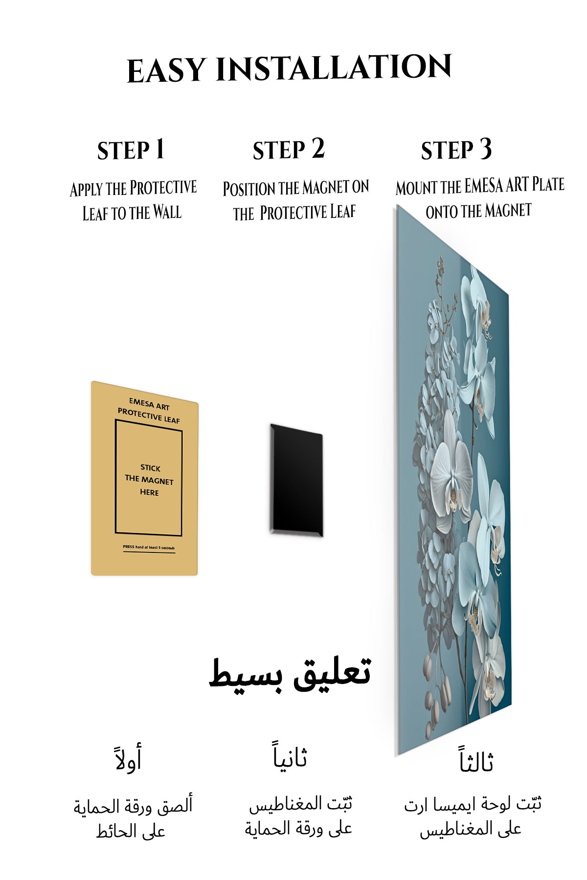 Magnetic mounting installation guide for Ivory Orchid Cascade metal wall art