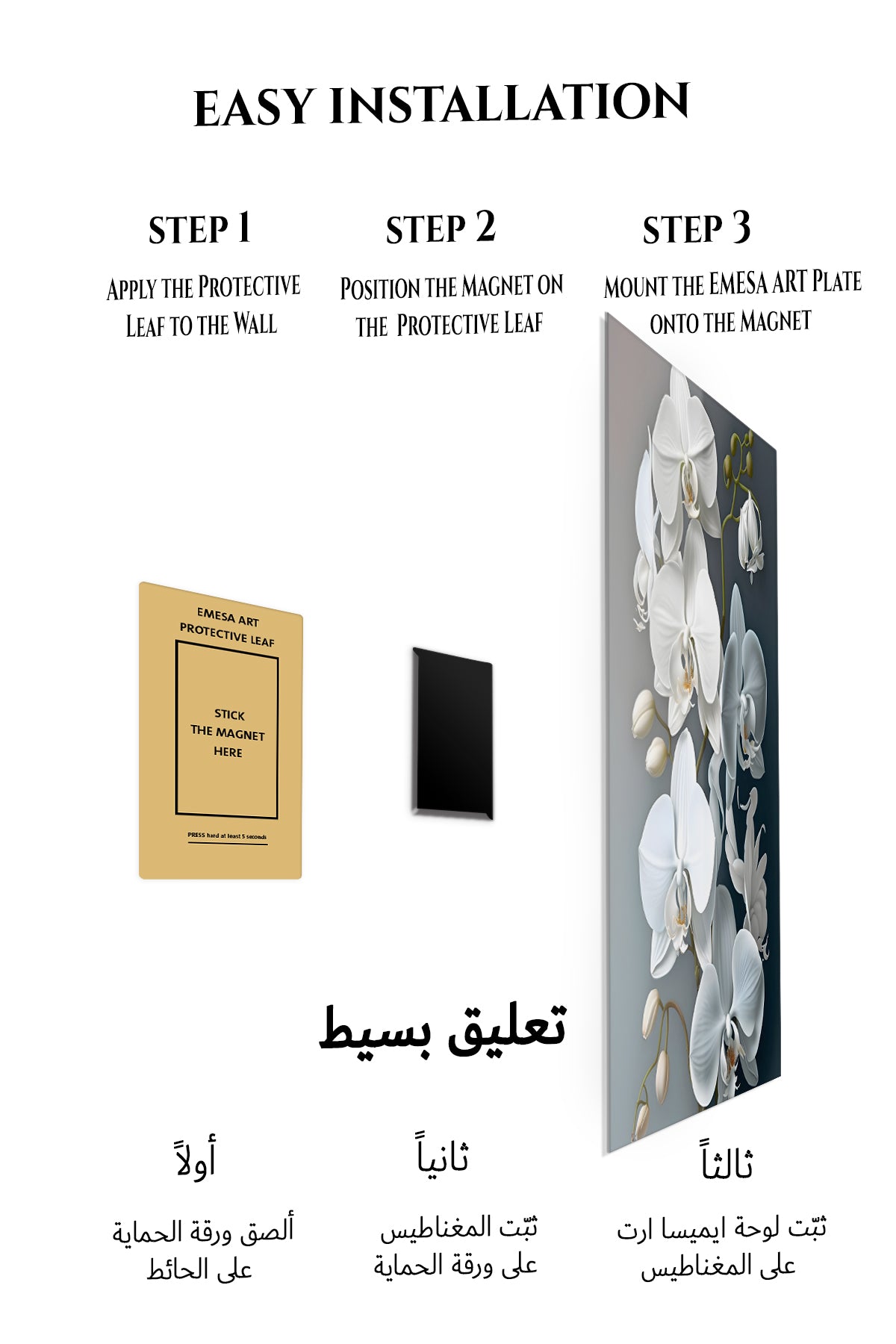 Magnetic mounting installation guide for White Orchid Cascade metal wall art