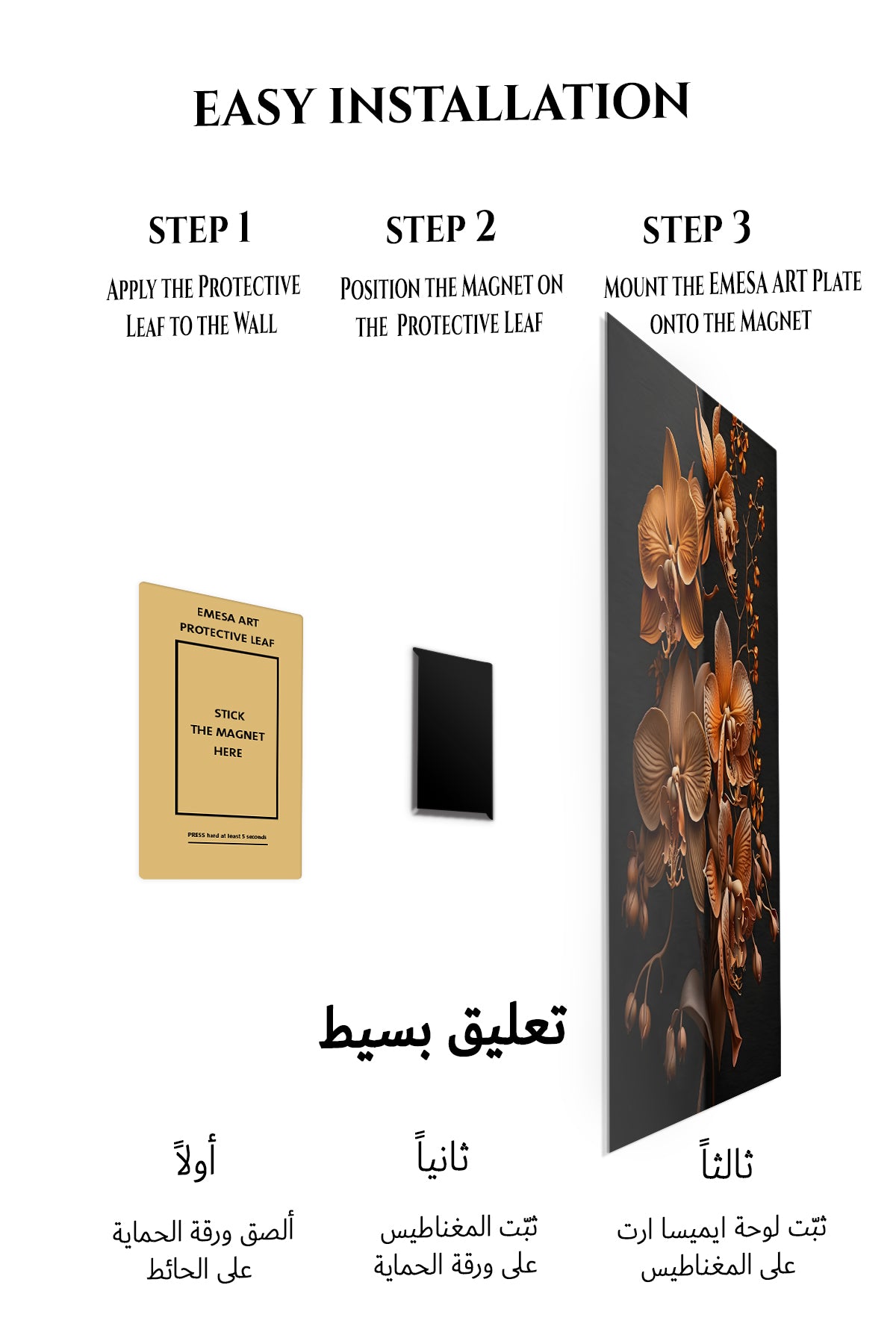 Magnetic mounting installation guide for Copper Orchid Elegance metal wall art