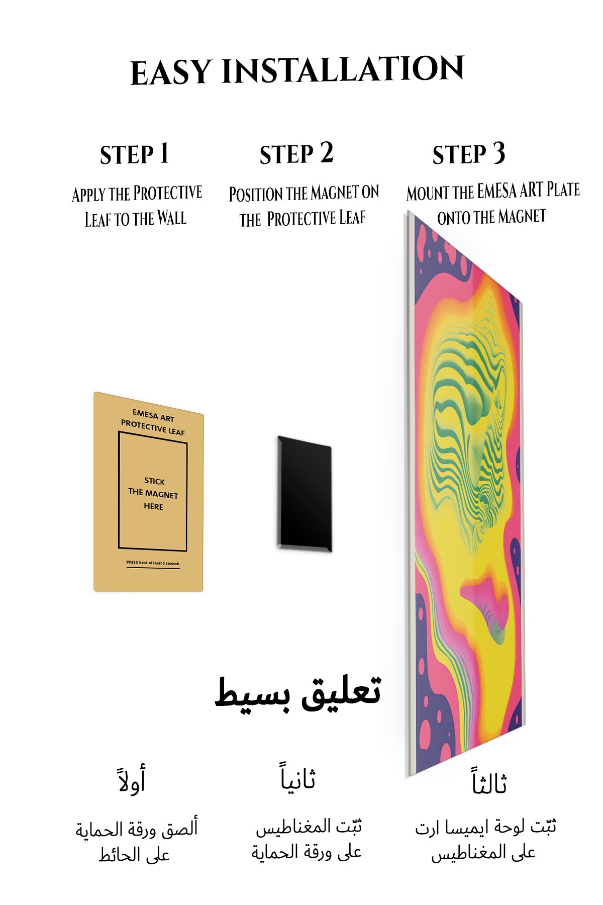 Magnetic mounting installation guide for Psychedelic Profile metal wall art