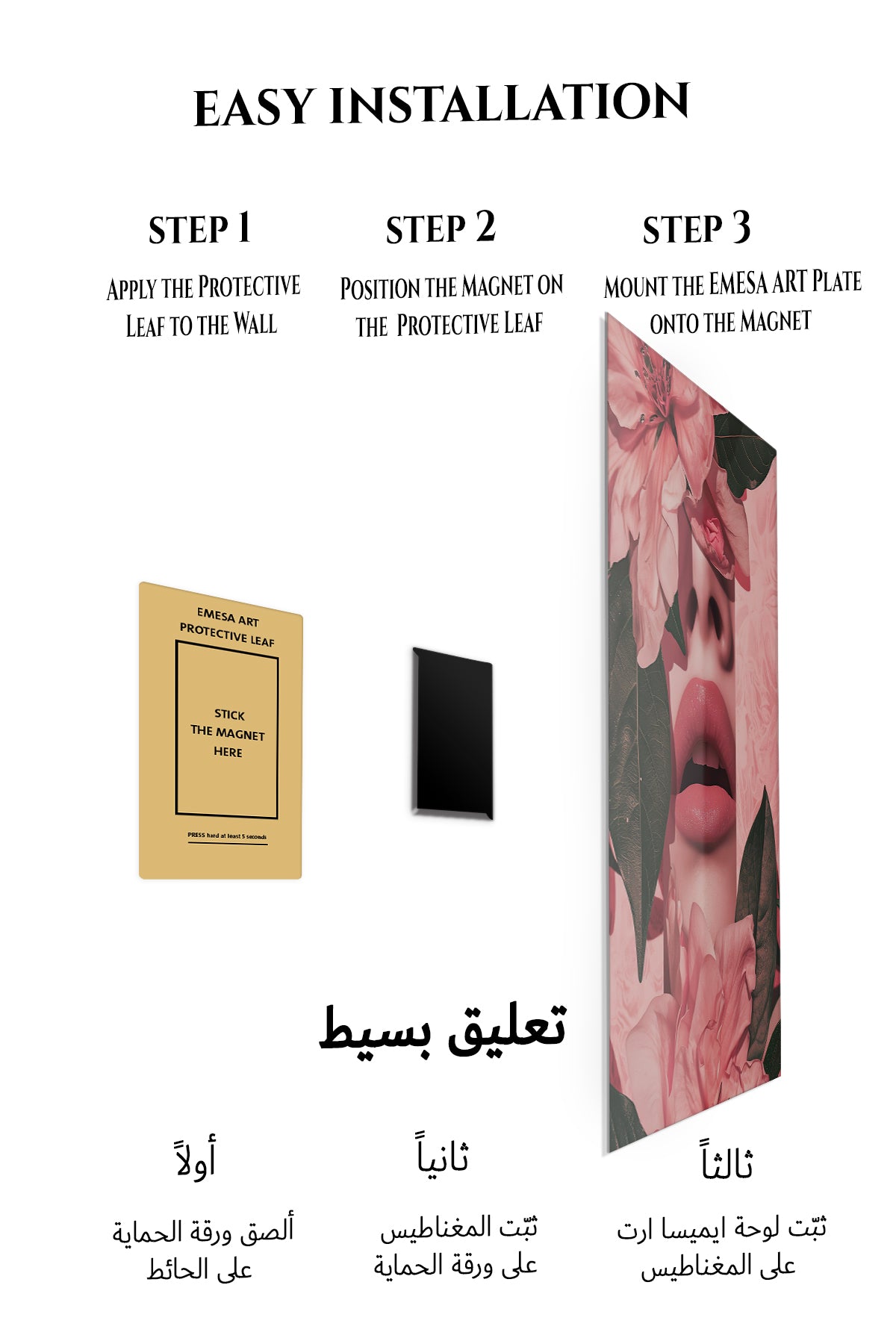 Magnetic mounting installation guide for Pink Floral Lips Portrait metal wall art