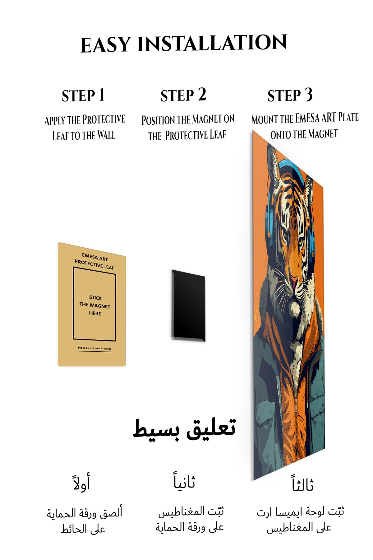 Magnetic mounting installation guide for Tiger Headphones Street Portrait metal wall art