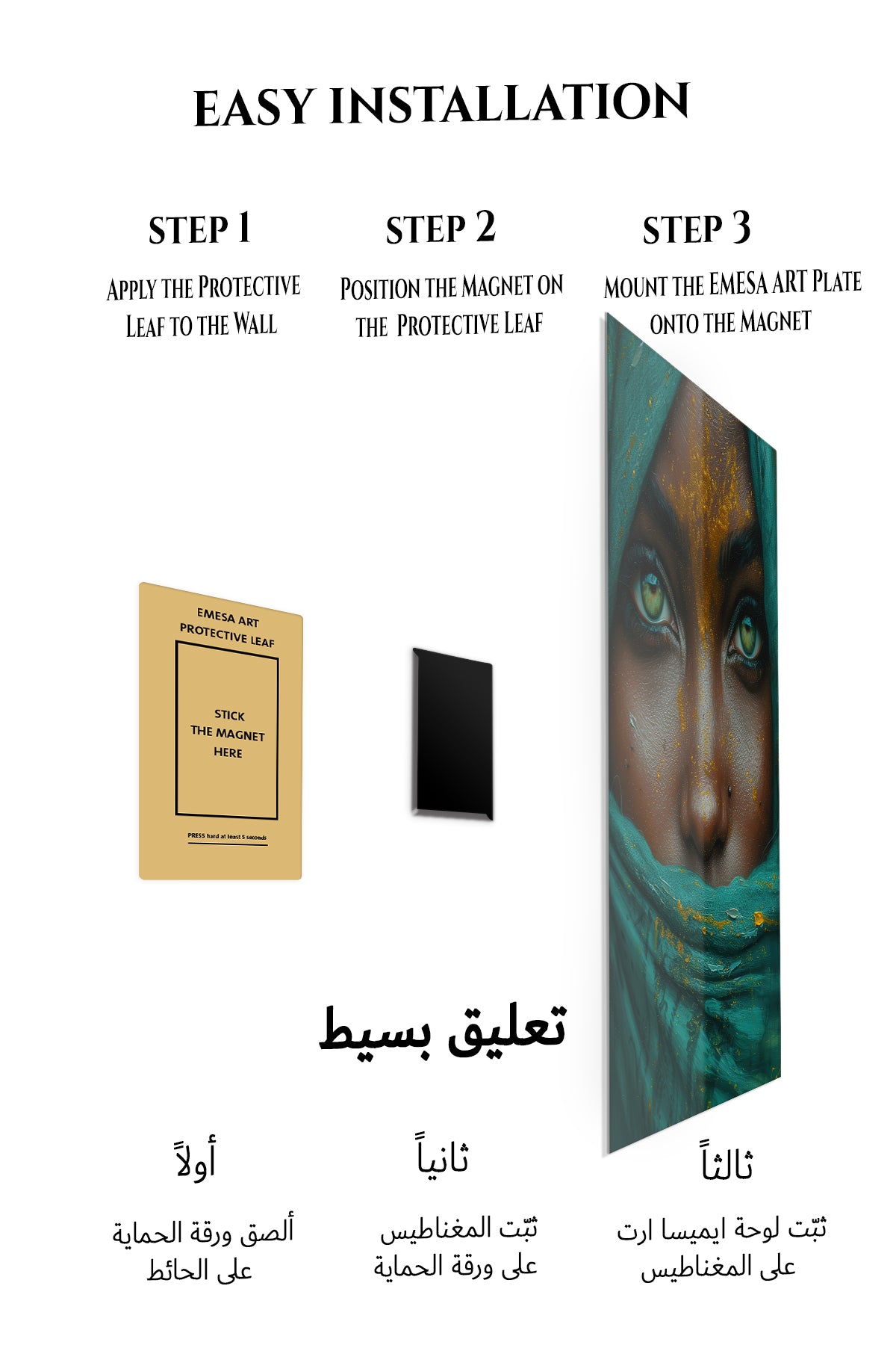 Magnetic mounting installation guide for Emerald Veil Portrait metal wall art