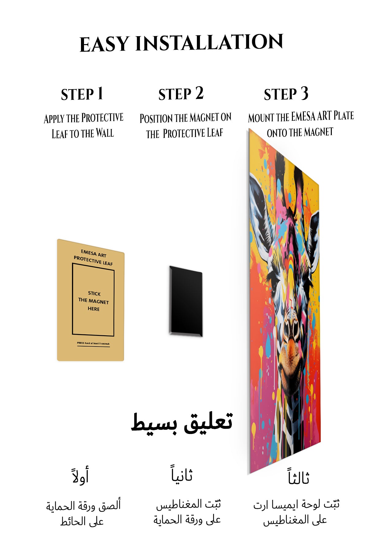 Magnetic mounting installation guide for Color Splash Giraffe Portrait metal wall art