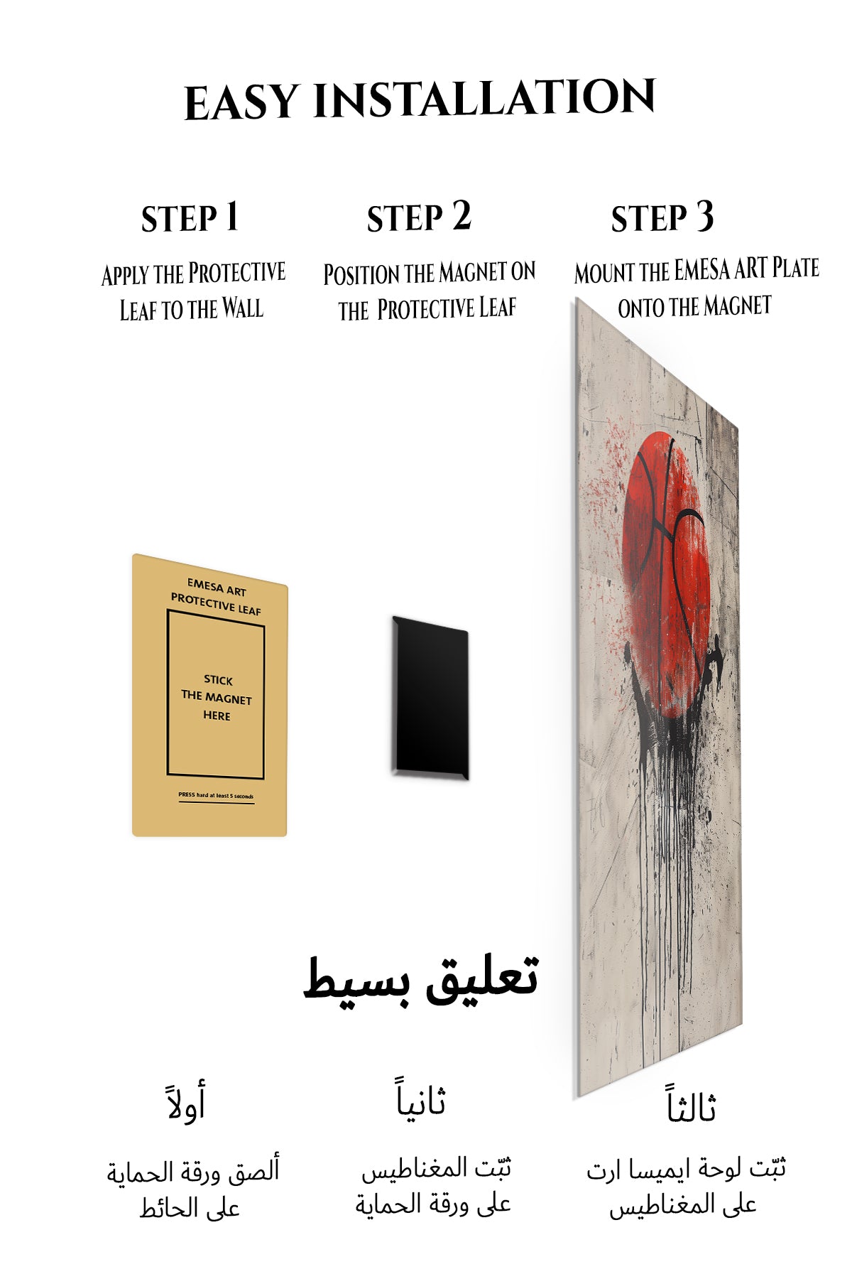 Magnetic mounting installation guide for Red Basketball Drip metal wall art