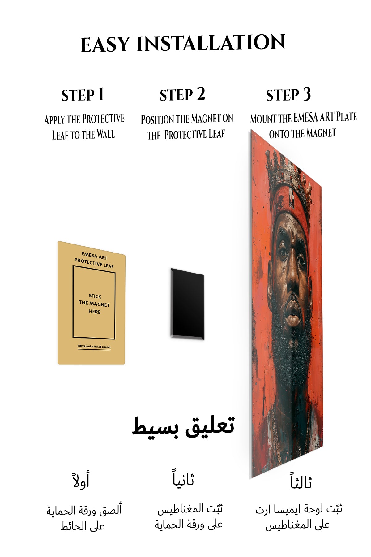 Magnetic mounting installation guide for Crowned Champion Portrait metal wall art