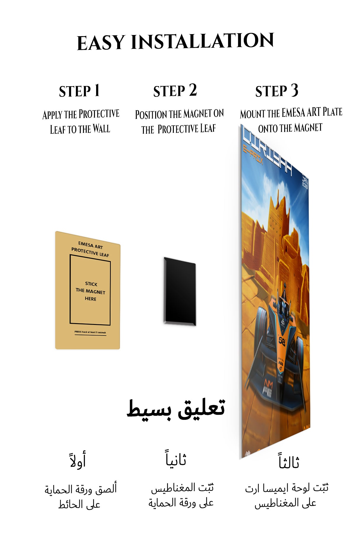 Magnetic mounting installation guide for Desert Fortress Race Car metal wall art