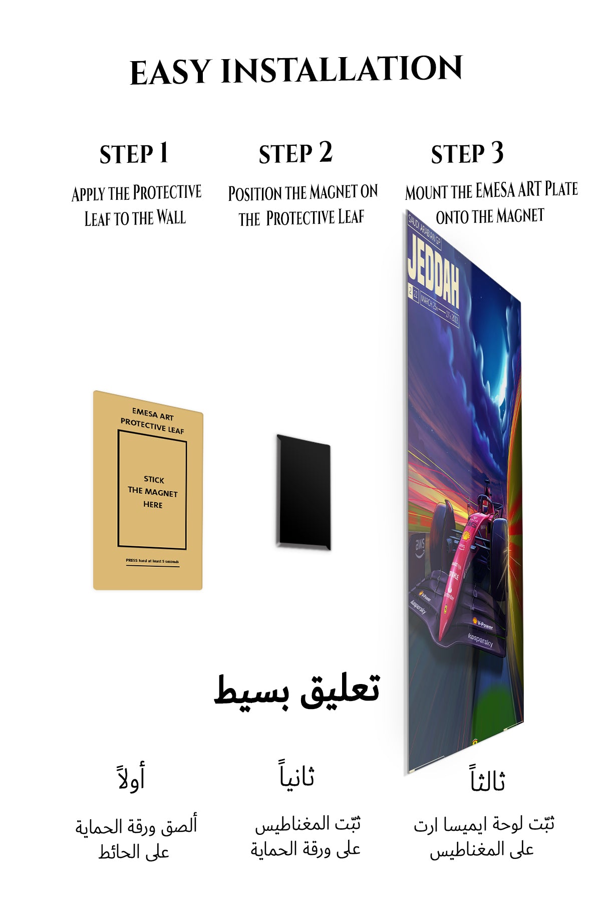 Magnetic mounting installation guide for Jeddah Night Grand Prix Racing Car metal wall art