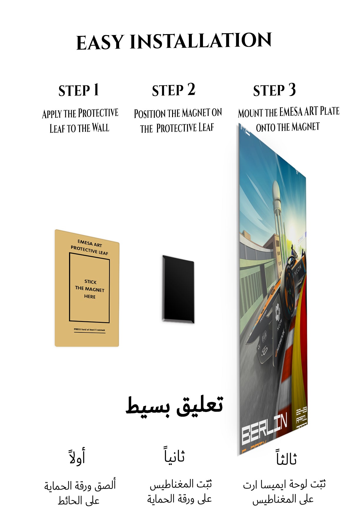 Magnetic mounting installation guide for Electric Race Car City Circuit Poster metal wall art