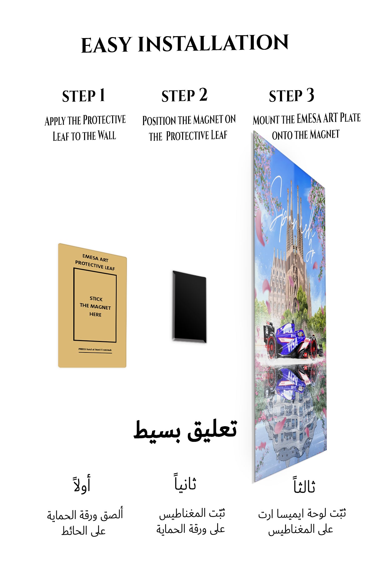 Magnetic mounting installation guide for Spring Cathedral Racing Reflection metal wall art